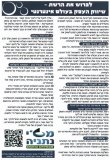 חדשות ועדכונים - מאמר של הוג'ימה פורסם במגזין מט